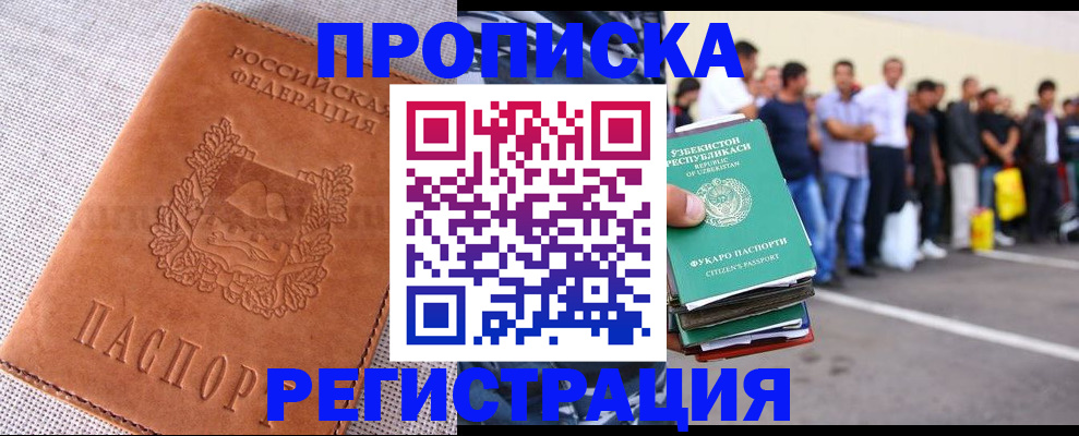 прописка паспорт в Котельниче