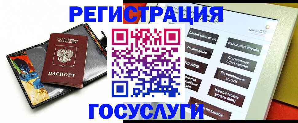 прописка гарантия в Котельниче