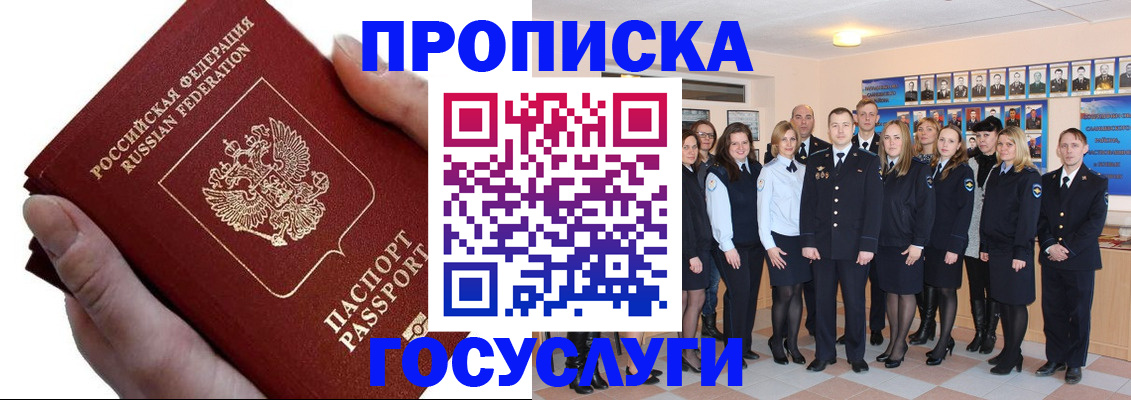 регистрация в Котельниче