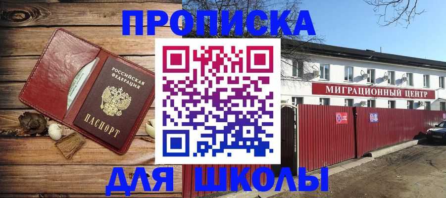 временная регистрация гарантия в Котельниче