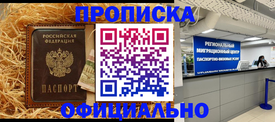 временная регистрация поиск в Котельниче