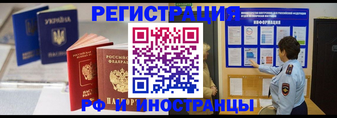 временная регистрация гарантия в Котельниче